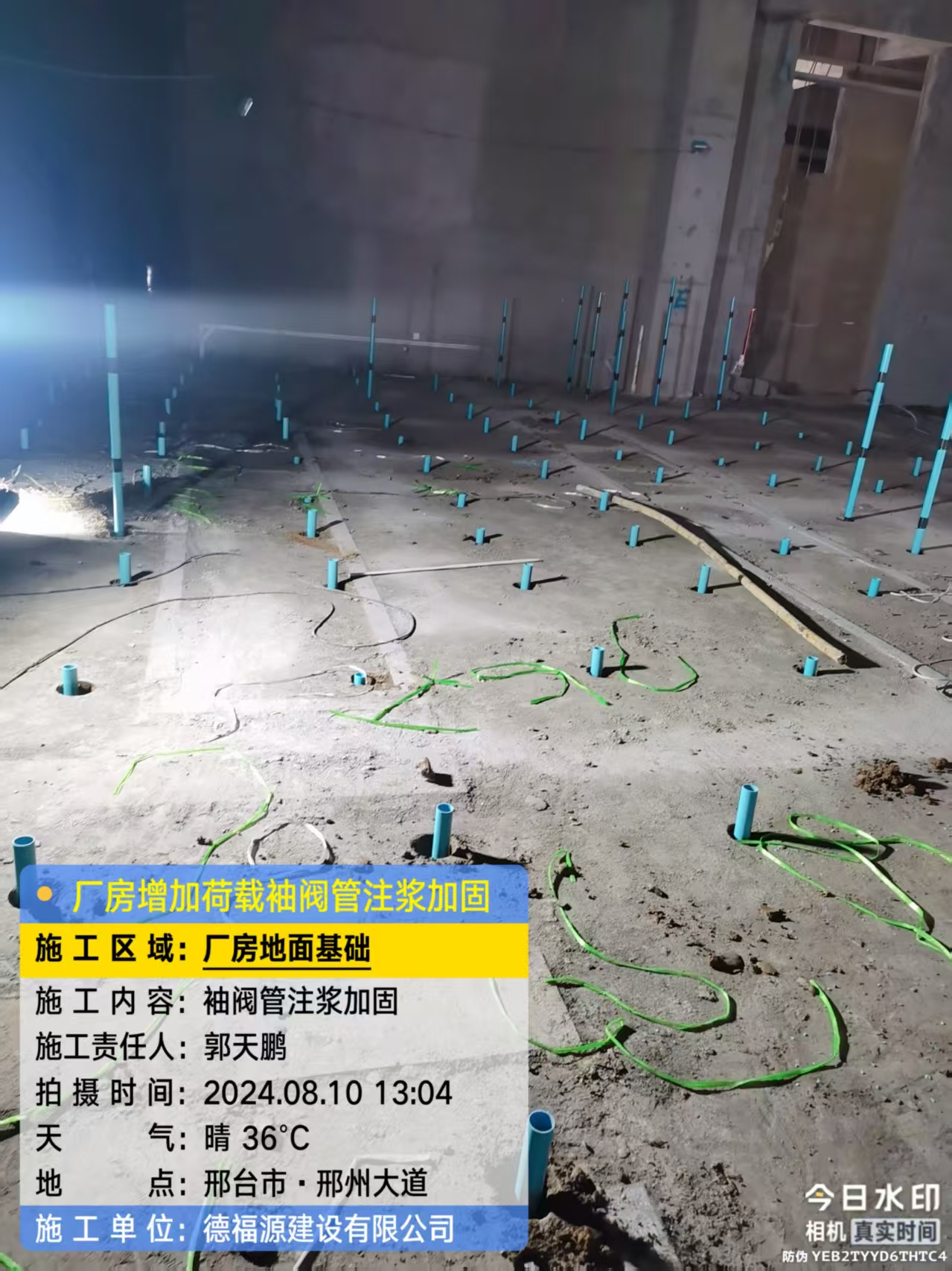 良庆袖阀管注浆施工