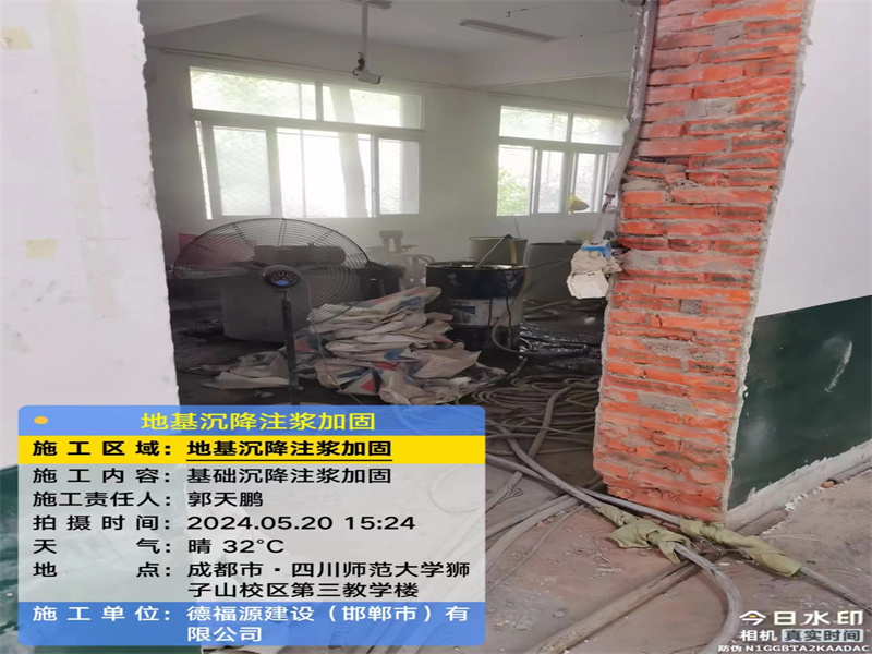 良庆高压旋喷注浆在地基下沉注浆加固中的应用