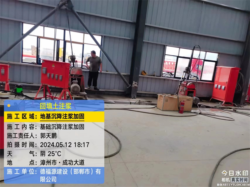 良庆地基下沉注浆加固后的房屋稳固性评价