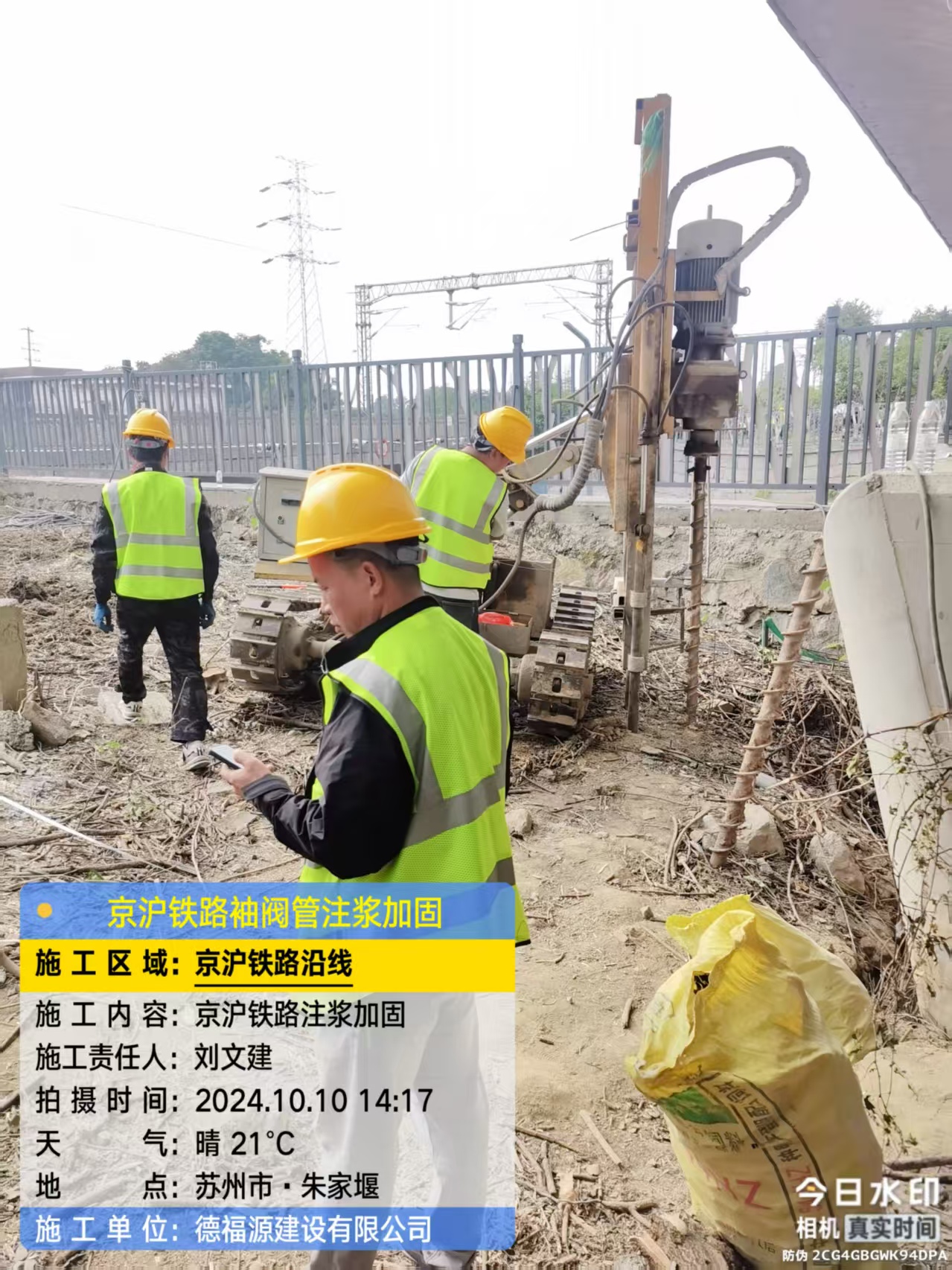 良庆袖阀管注浆工艺